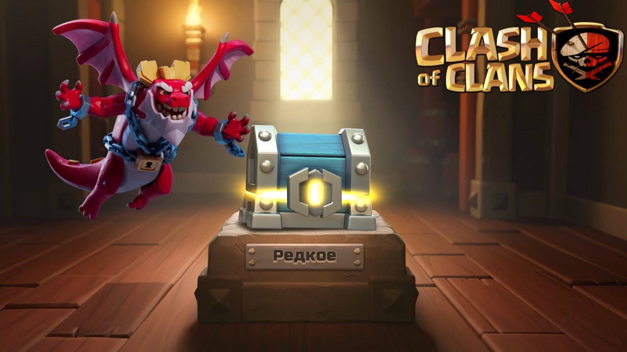 Clash Of Clans - Клановая гонка 