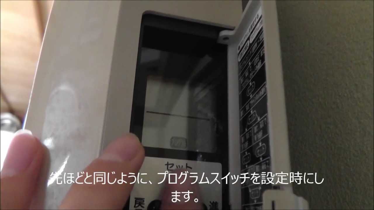SEIKO  RE567G  プログラム 設定 の 仕方
