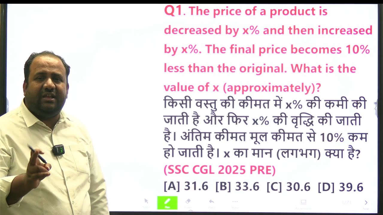Percentage(प्रतिशत) Solution. Extremely Useful For SSC CGL, CDS Exams. #ssccgl #ssc