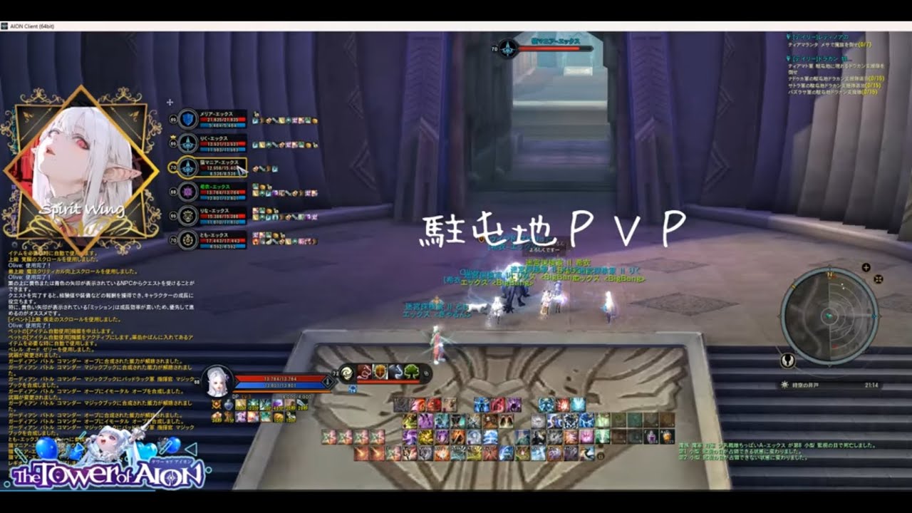 【AION X】駐屯地 Daily pvp fullver【Spirit】260115