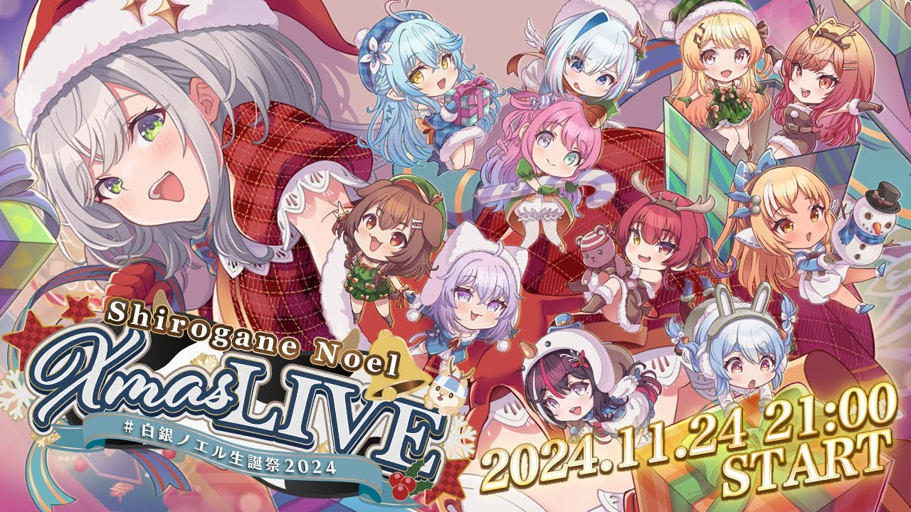 【#白銀ノエル生誕祭2024】Shirogane Noel Xmas 3D LIVE 【白銀ノエル/ホロライブ】