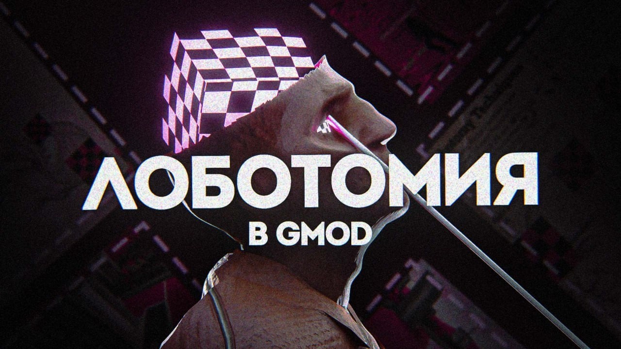 САМЫЙ БЕЗУМНЫЙ ЭКСПЕРИМЕНТ в GMOD | Уничтожил все файлы игры