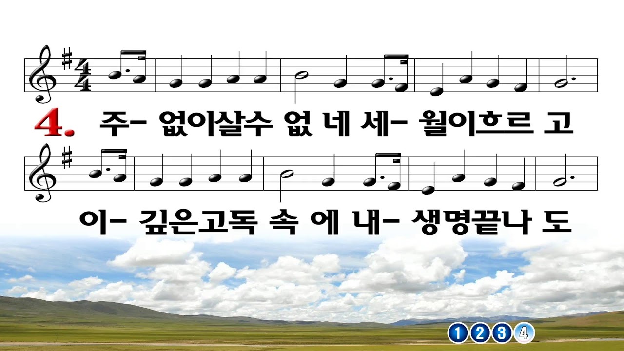 2026년2월25일  양양장로교회 수요예배
