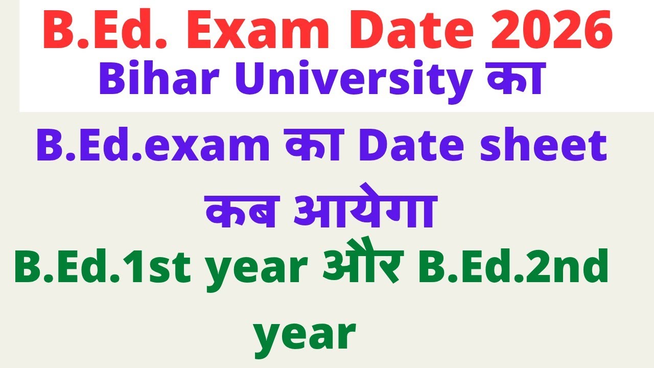 Bihar University B.Ed.Exam Date News ।। B.Ed.1st year 2025-2027 ।। B.Ed.2nd year 2024-2026 exam date