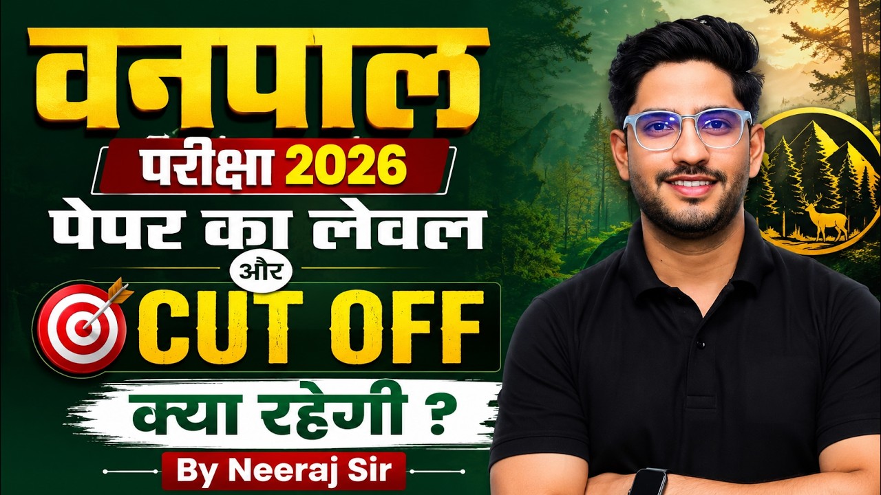 Vanpal Cut off 2026 | Rajasthan Vanpal Expected cut off | Vanpal Paper Level and Anlysis