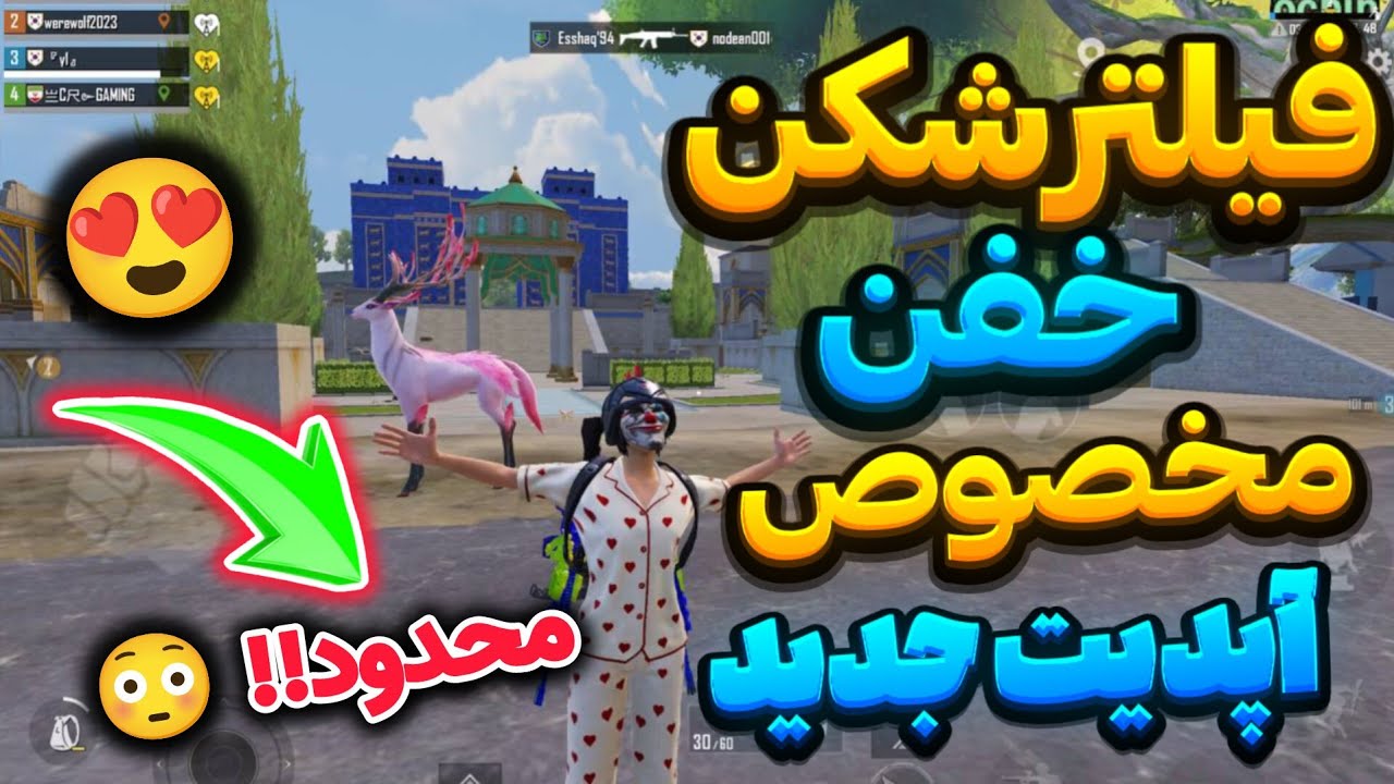 فیلترشکن قوی برای پابجی 😍 و کد DNS با پینگ 20 😊❤️ 