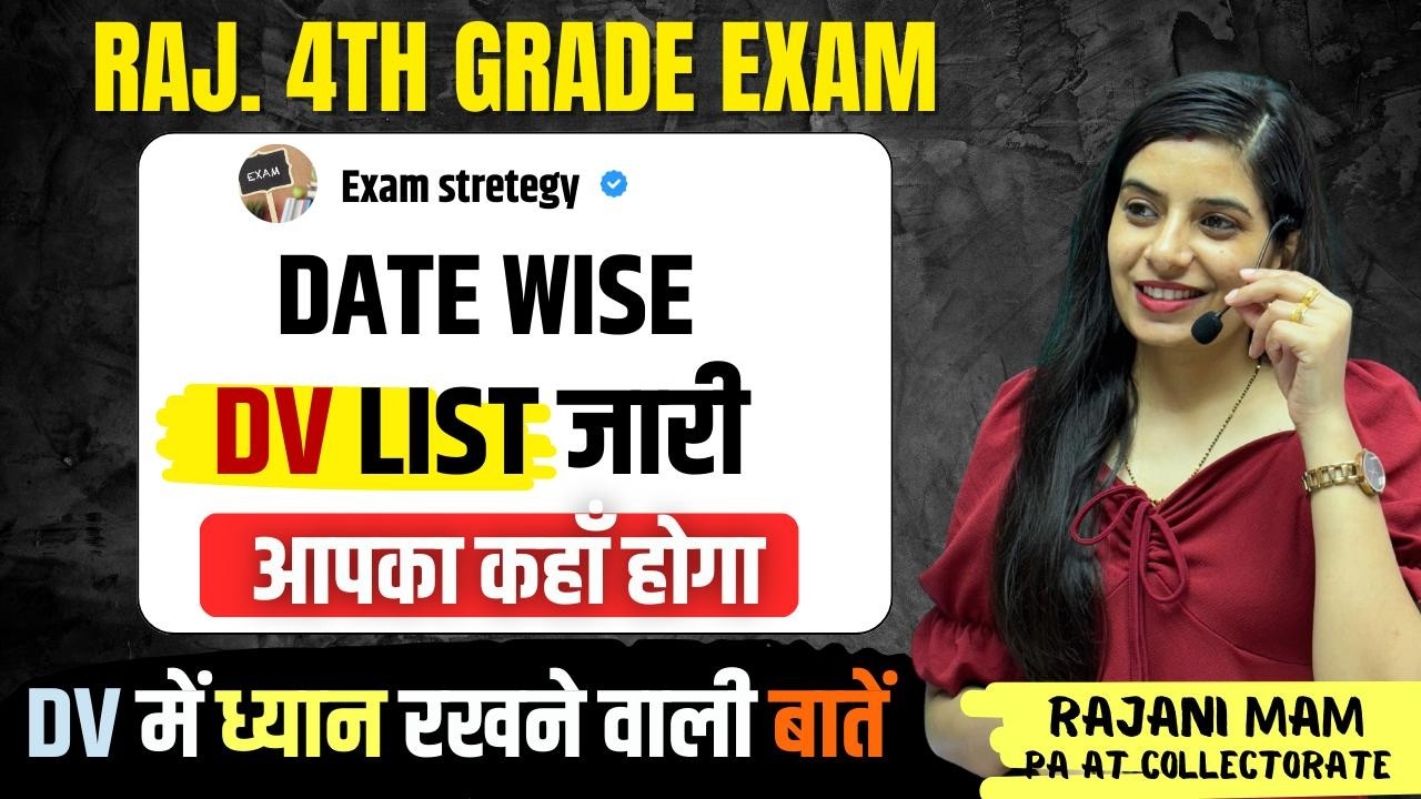 4th Grade DV के लिए List जारी I Learn With Rajani I Smriti Coaching Classes