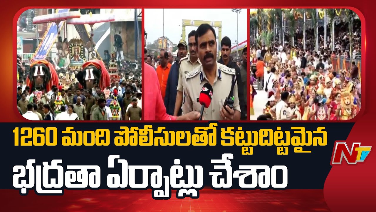 Tirumala Ratha Saptami వేడుకలకు పోటెత్తిన భక్తులు: Tirupati SP Subbarayudu Face To Face | NTV