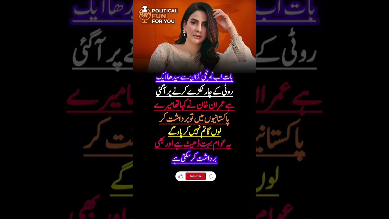 روٹی کے چار ٹوکرے #shortsviral #viral #shorts #fifa #politics #news #viralnow #viralworld
