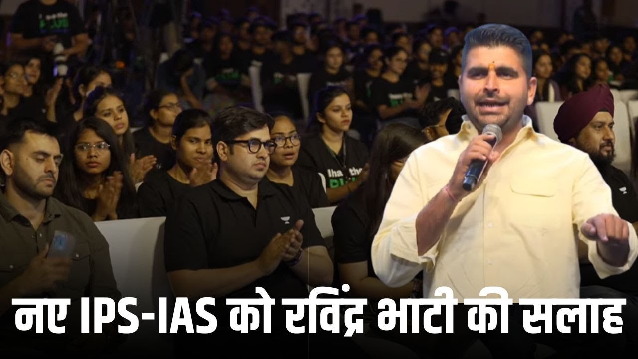 Ravindra Singh Bhati ने नए IPS IAS को दी सलाह, सुन रहा है पूरा Rajasthan | Barmer  रविंद्र सिंह भाटी