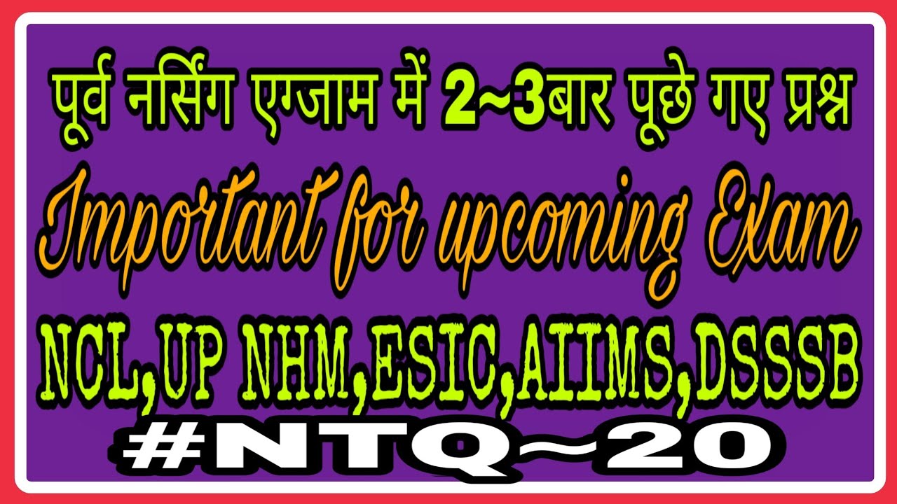#NTQ~20 || Important questions for UP NHM, GMCH, NCL, ESIC, AIIMS, DSSSB || Nursing Trends