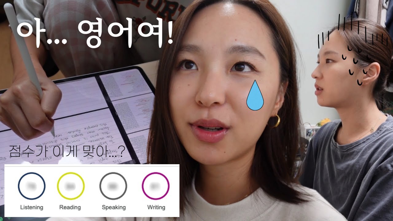 7일 24시간 영어공부만 하는 브이로그 | 영어 독학 5년차 PTE 시험