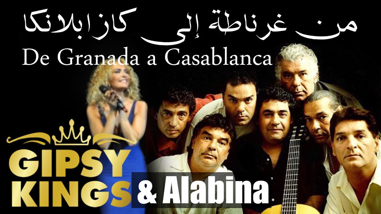 من غرناطة إلى كازابلانكا / De Granada a Casablanca - Gipsy Kings & Alabina