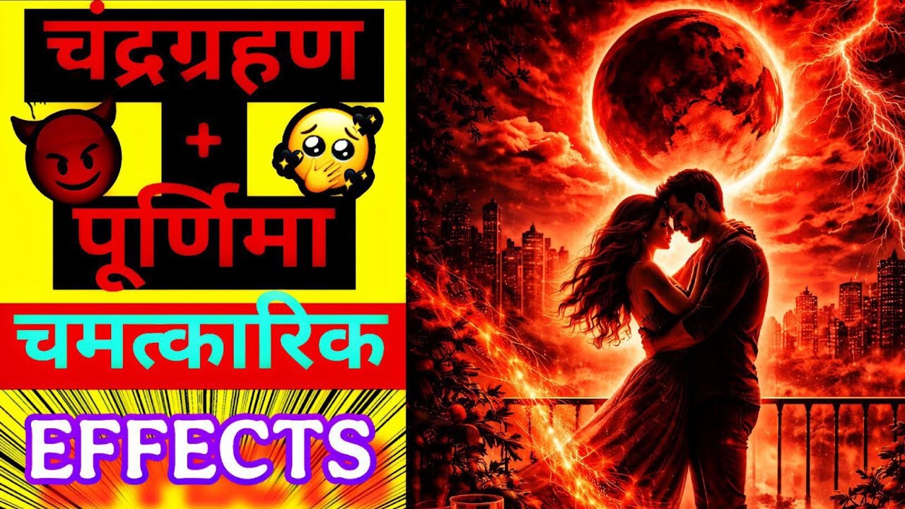 DIVINE UNION is NEARBY 😲 चंद्रग्रहण➕पूर्णिमा का ज़ोरदार असर ⁉️#love #tarot #live 🧿Tarot Card Reading