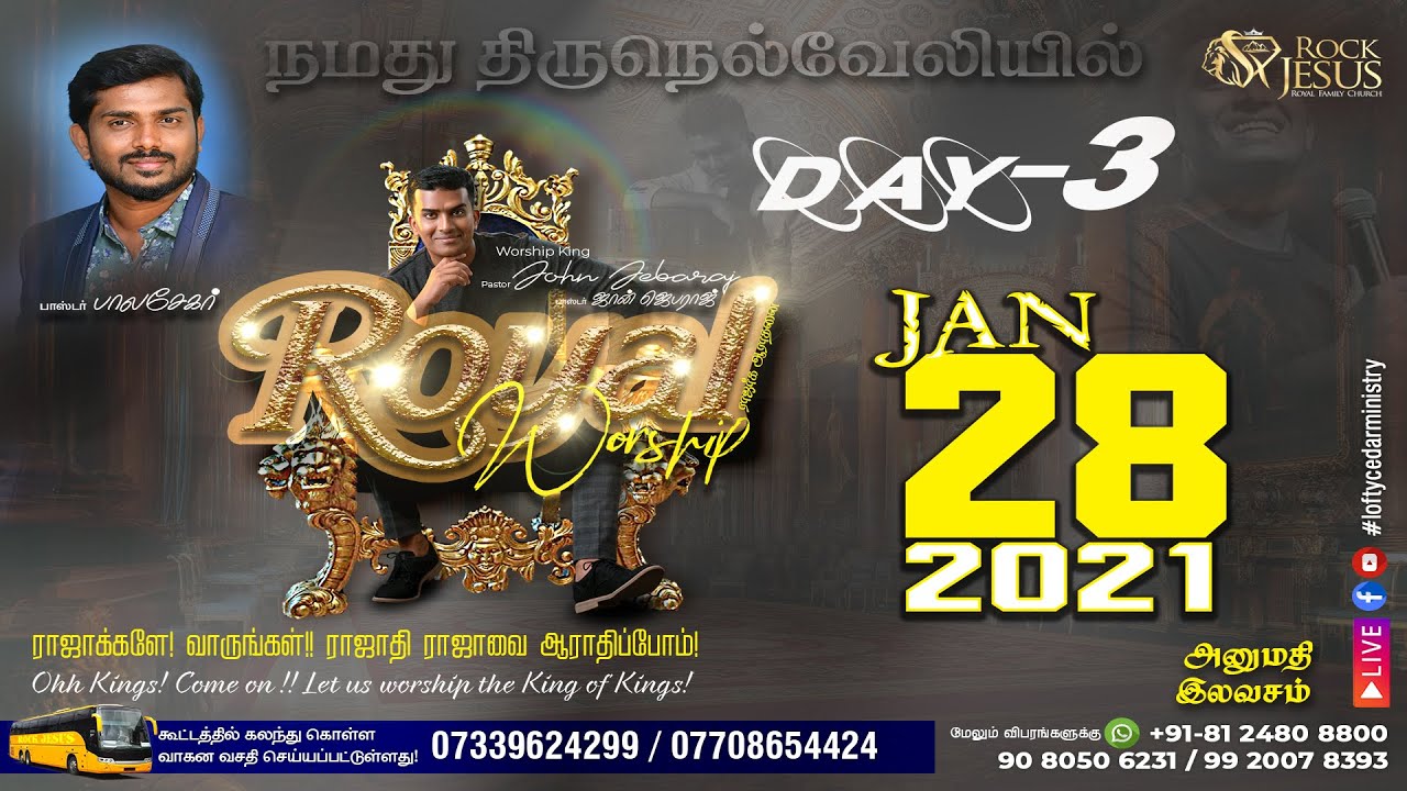 ராஜரீக ஆராதனை திருவிழா DAY- 3  | Pr. John Jebaraj | 28.01.2021 | Lofty Cedar Ministry