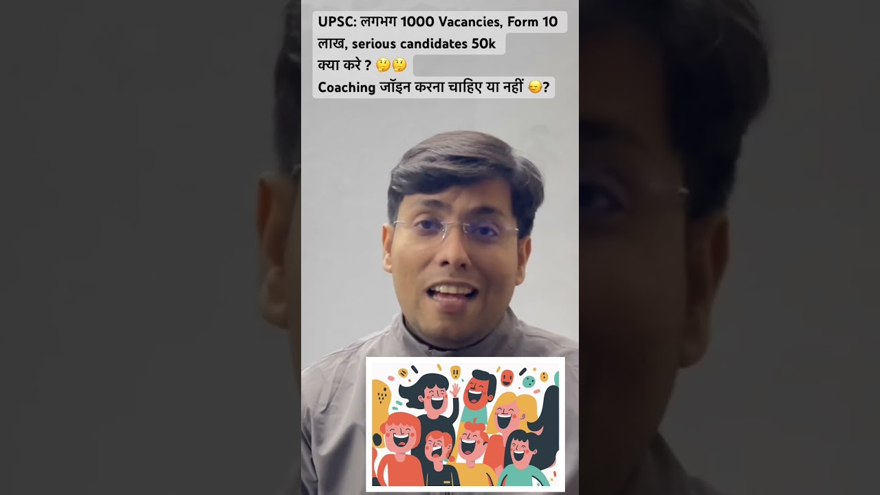 UPSC Coaching: ज़रूरी या सिर्फ़ एक विकल्प?
