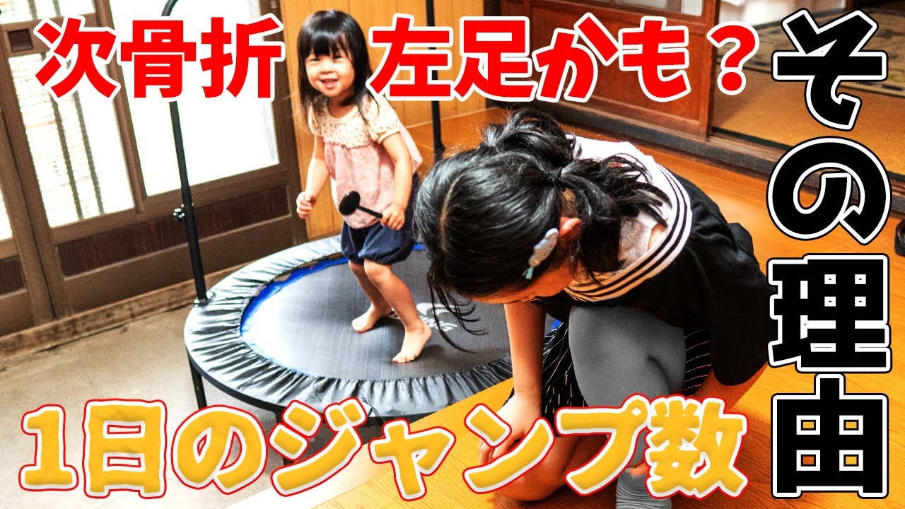 次骨折するのは左足かも？骨折してから半年！現在のトランポリン回数と骨折した原因をモニタリングで発見