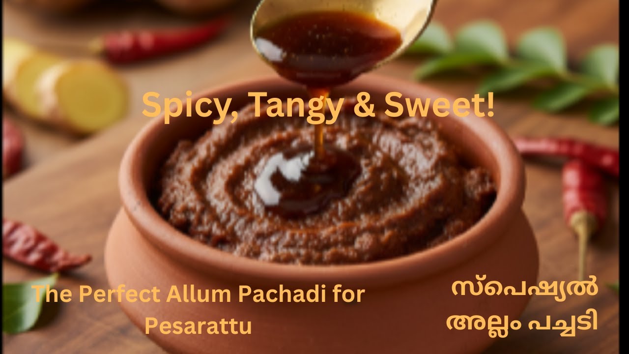 Spicy, Tangy, Sweet! 🌟 The Ultimate Ginger Chutney Allam Pachadi