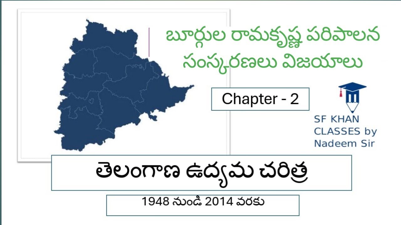 History of Telangana movement- reforms of Burgula Ramakrishna Rao in Telugu