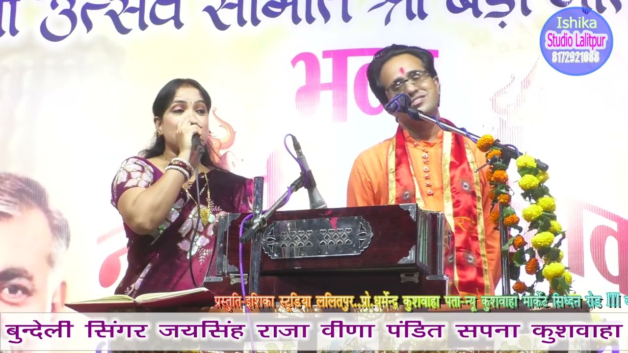 भैया देख लो बासे मूर्खों को एक गांवों भैया देख लो जयसिंह राजा वीणा पंडित