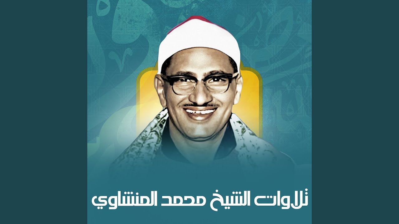 سورة الواقعة والحديد