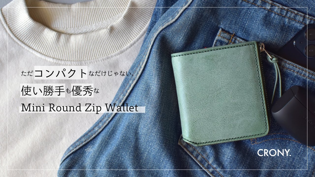 【小さめの財布に買い替えを検討中の方へ】メンズ、レディース気にせず使えるシンプルなMini Round Zip Walletはいかがでしょうか。