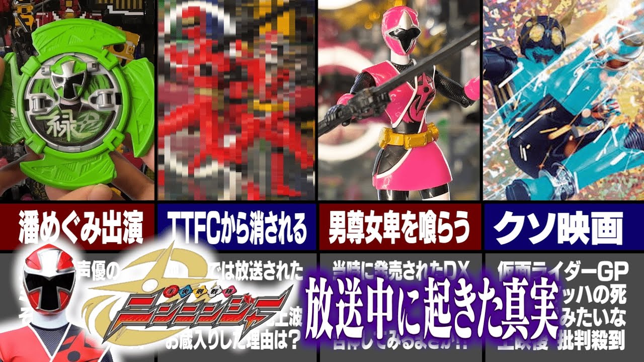 2015年に放送された 手裏剣戦隊ニンニンジャー とは？【ヒーロー大戦GP 仮面ライダー 3号の感想】
