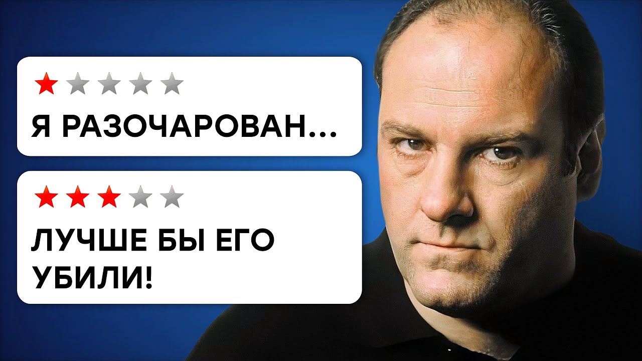 Я посмотрел ХУДШИЕ эпизоды «Сопрано» и вот что понял...