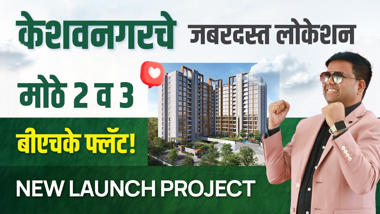 New Launch 2 BHK Flat Sale In Keshav Nagar | 3 BHK Flat Sale In Keshav Nagar Pune #bookmyvastu