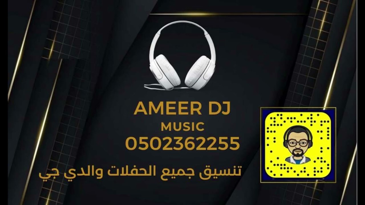حسين شبوكة ياهلي ياهلي وين دار الوليف