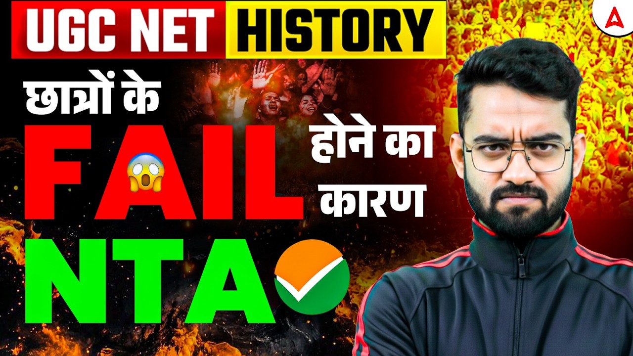 UGC NET History Result 2026 | UGC NET History Result 2025 SCAM 😱 | UGC NET History Cut Off 2025