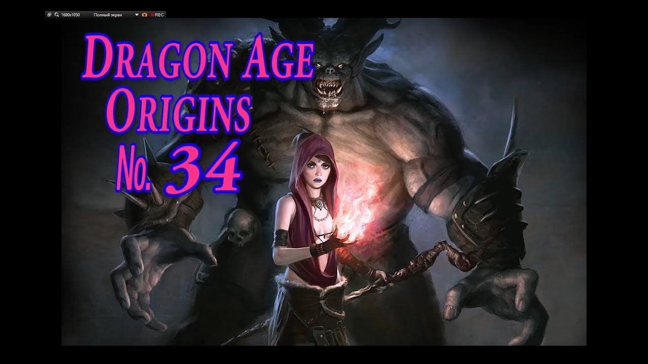 Dragon Age Origins s 34 Мышь, Голем, Горящий человек