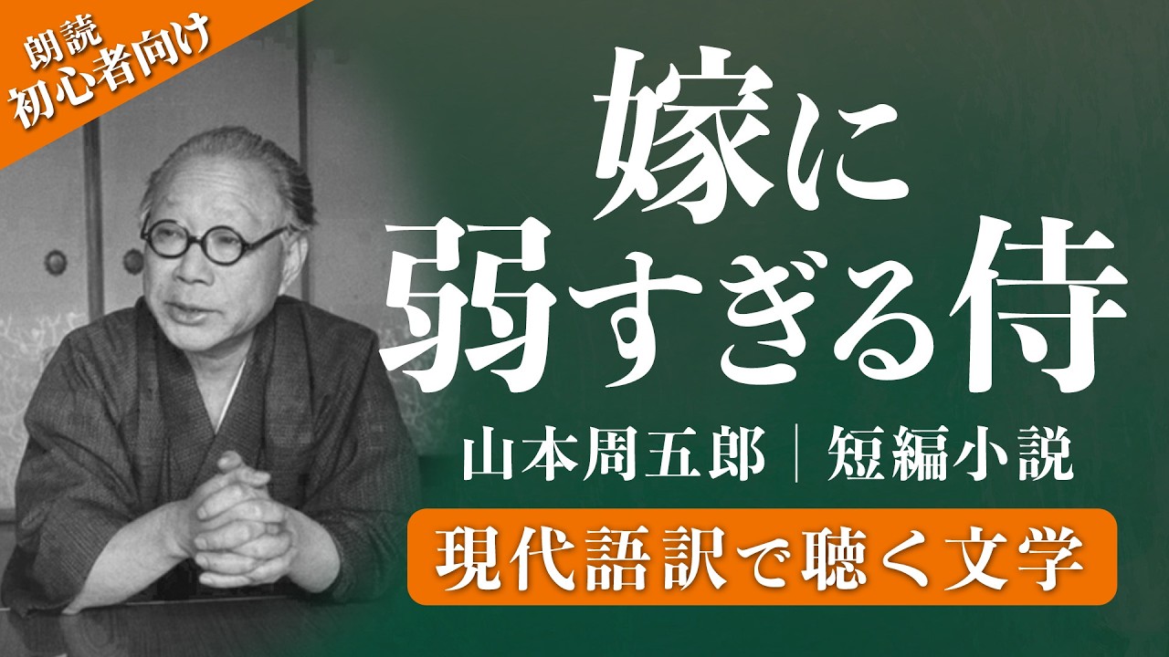 【感動話】