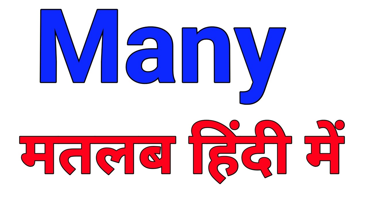 What is the Hindi meaning of Many? What is the Hindi meaning of Many?