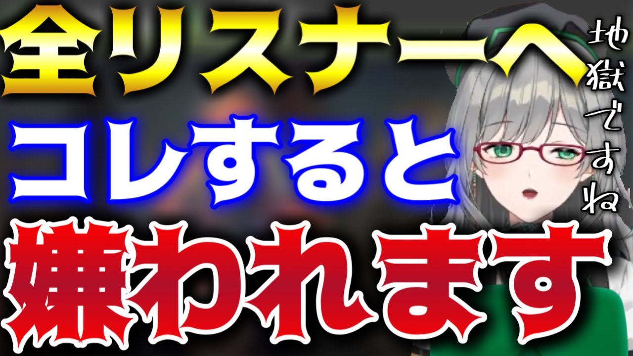 ライブ配信でたまに見るアレは、地獄なので絶対にやめた方がいい【Vtuber/河崎翆】