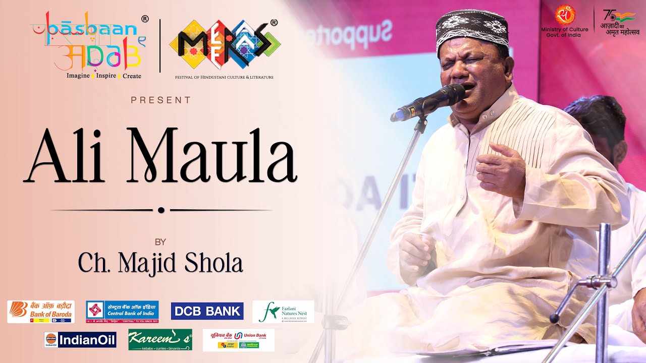 Ali Maula | Chote Majid Shola | Qawwali | Meeraas | Pasbaan e Adab