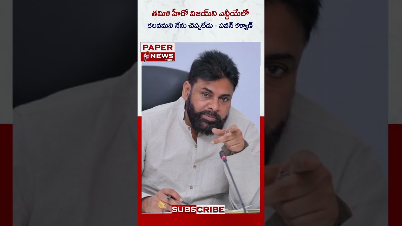 విజయ్ కి నేను చెప్పలేదు - పవన్ కళ్యాణ్