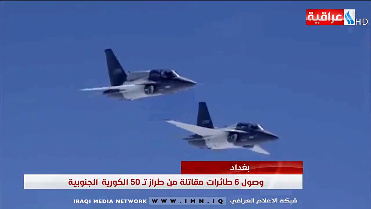وصول 6 طائرات مقاتلة من طراز تـ 50 الكورية الجنوبية