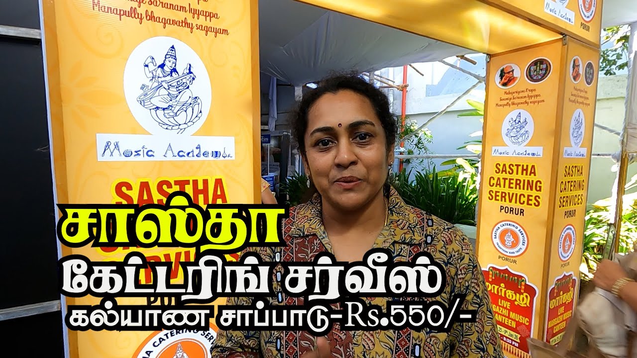 Music Acadamy Sabha Canteen Meals Rs550 மார்கழி சபா கேண்டீன் இலை சாப்பாடு 25 Items மியூசிக் அகாடமி