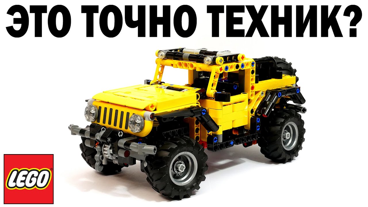 КАК ИСПОРТИТЬ Jeep Wrangler - ПОДРОБНЫЙ ОБЗОР набора ЛЕГО Техник 42122 на русском