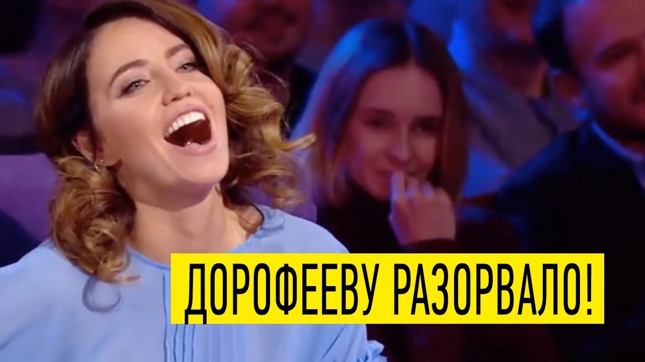 КВН курит Лига Смеха рулит! Лучшие ПРИКОЛЫ Надя ДОРОФЕЕВА из время и стекло ржала до СЛЕЗ!