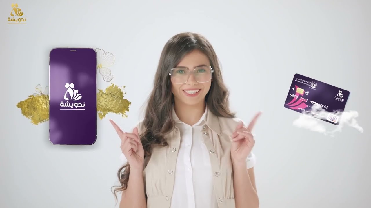 تعالو نعرف ايه تطبيق تحويشة