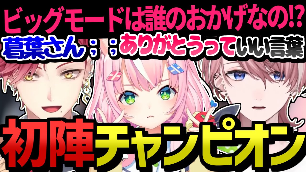 【あったけぇ】初カスタム練習で早速チャンピオンを獲得する