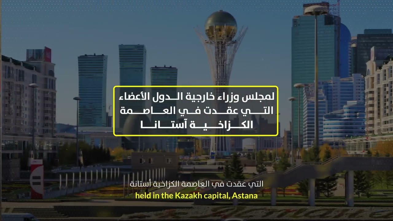 منظمة التعاون الإسلامي