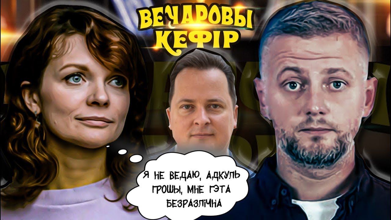 Вольга Такарчук: супярэчнасці з грантамі, фінансамі і 