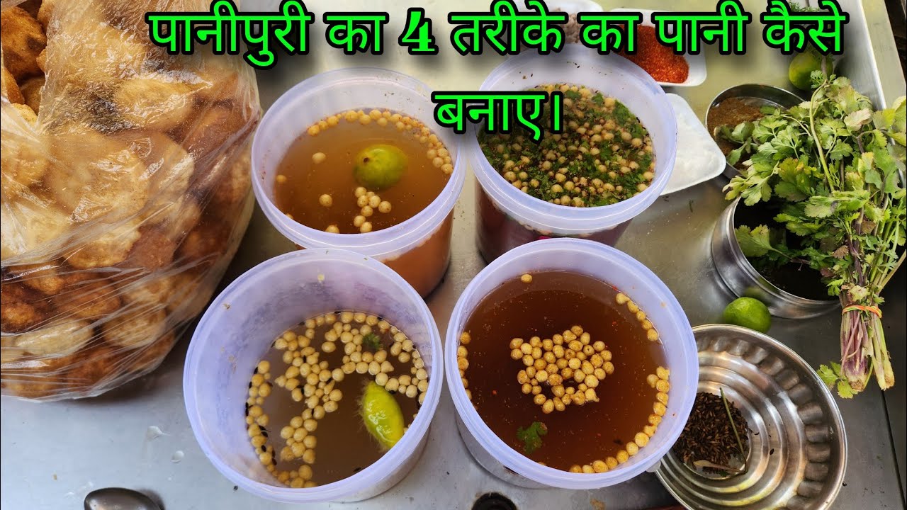 Flavour Panipuri Ka Pani Kaise Banaye 😋 पानीपुरी वाला खुद बताएगा 👌 | #panipuripanirecipe