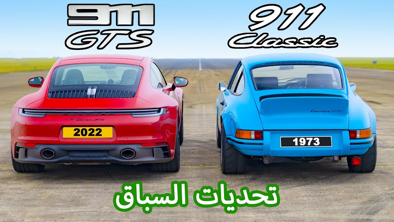 Porsche 911 GTS v 450hp EV Porsche 911?! تحديات السباق