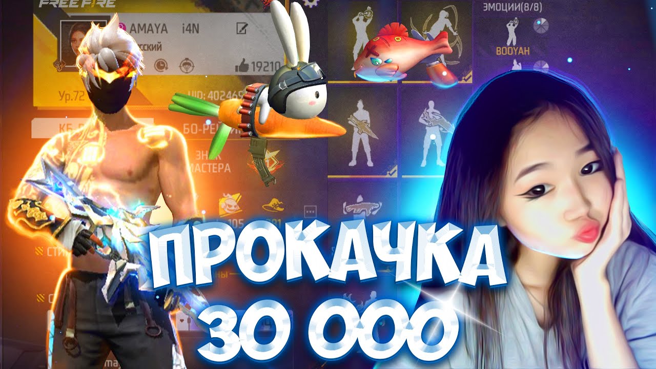 30,000 АЛМАЗҒА МЕГА ПРОКАЧКА 😍🔥