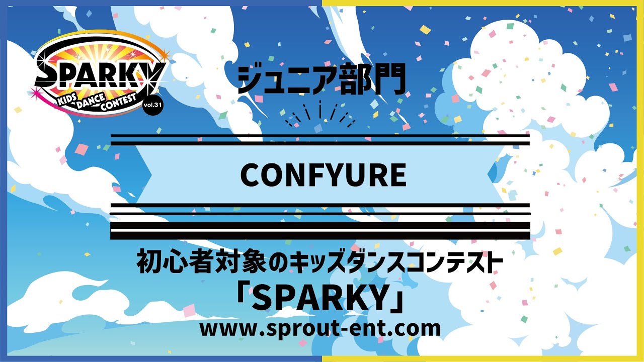 ジュニア部門 / CONFYURE / SPARKY キッズダンスコンテスト vol.31 / うめきたROOTS