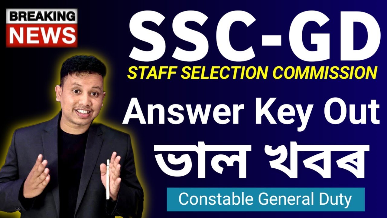 SSC GD Answer Key Download 2026 Link Activate || SSC GD Answer Key 2026